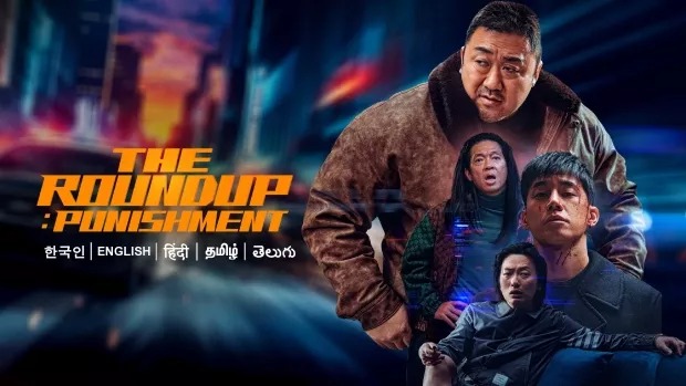 The Roundup: Punishment