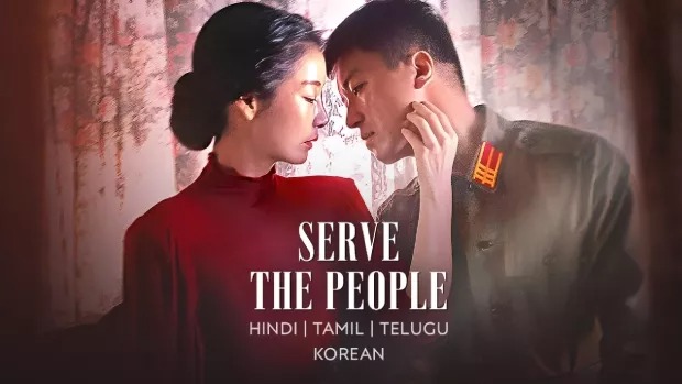 Serve The People